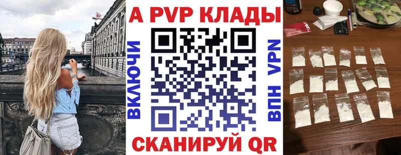 Alpha PVP крисы CK Северобайкальск
