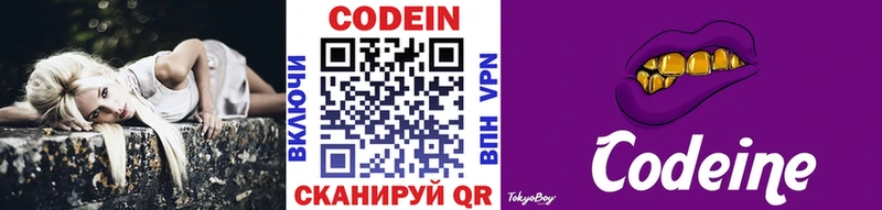 Codein Purple Drank  Северобайкальск 