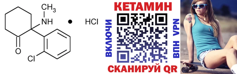 КЕТАМИН ketamine магазин Северобайкальск