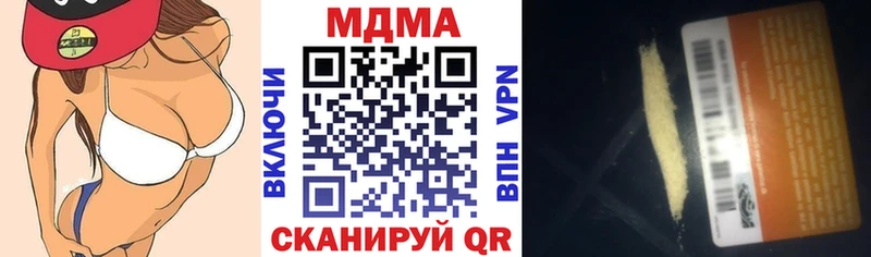 закладка  Северобайкальск  МДМА молли 