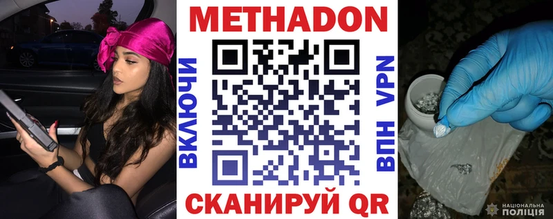 Метадон methadone  Северобайкальск 